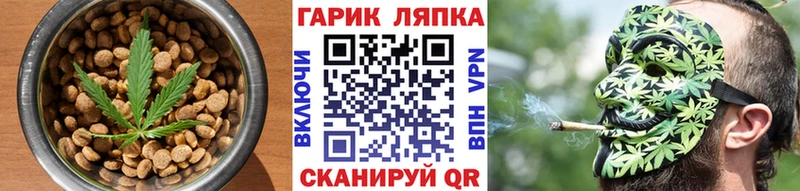 Cannafood конопля Весьегонск