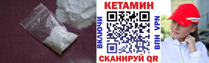 КЕТАМИН VHQ даркнет Telegram Весьегонск