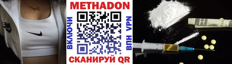 Метадон мёд  Весьегонск 